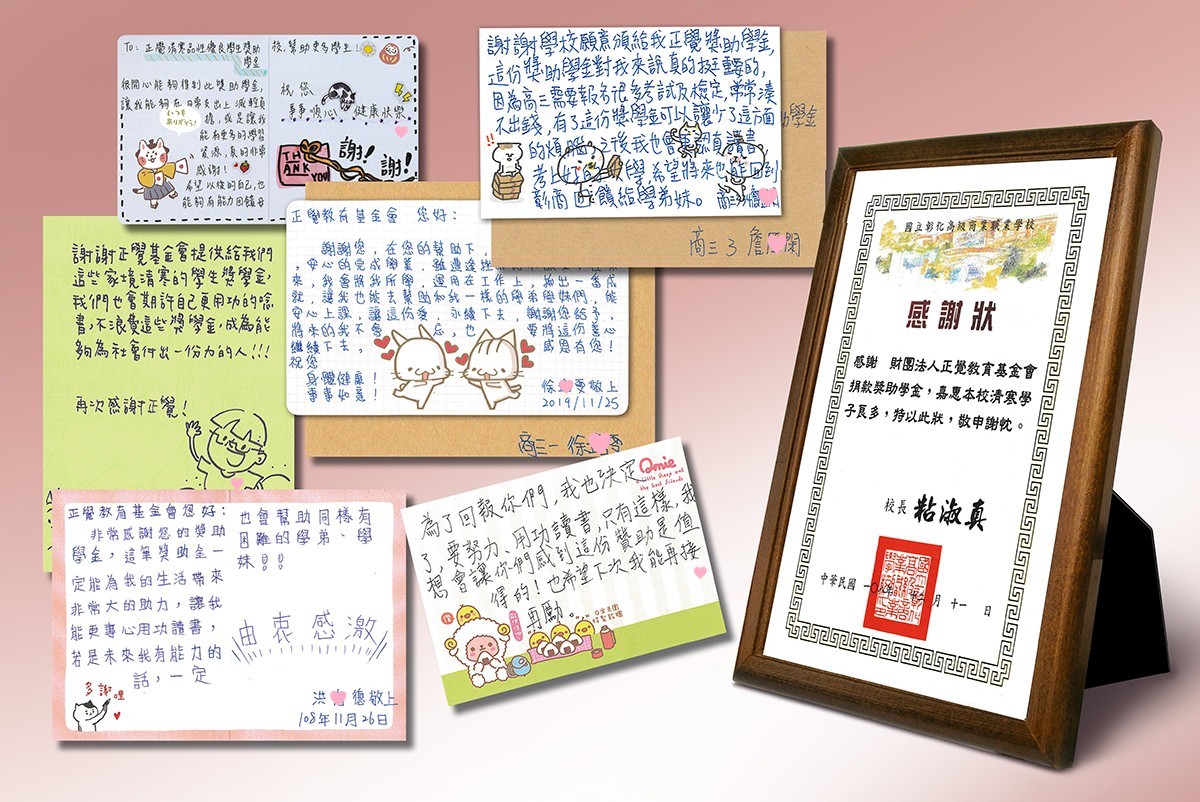彰化高商舉行清寒品行優良學生獎助學金