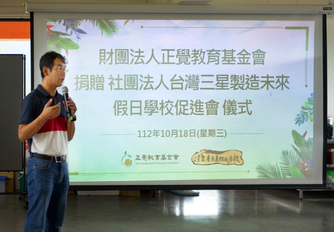 假日學校主要發起人三星國中張煇志校長敘述假日學校發展過程