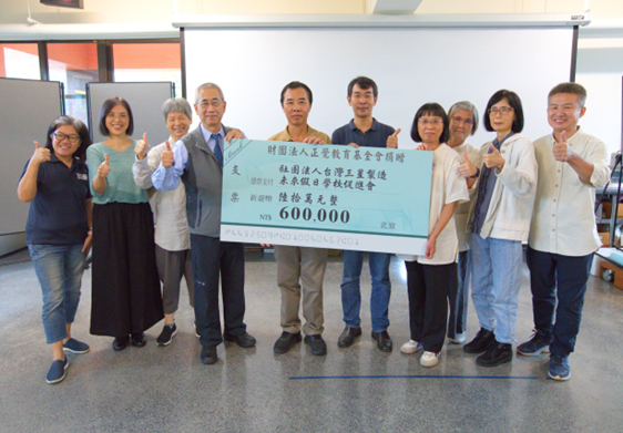 基金會捐贈促進會新臺幣陸拾萬元