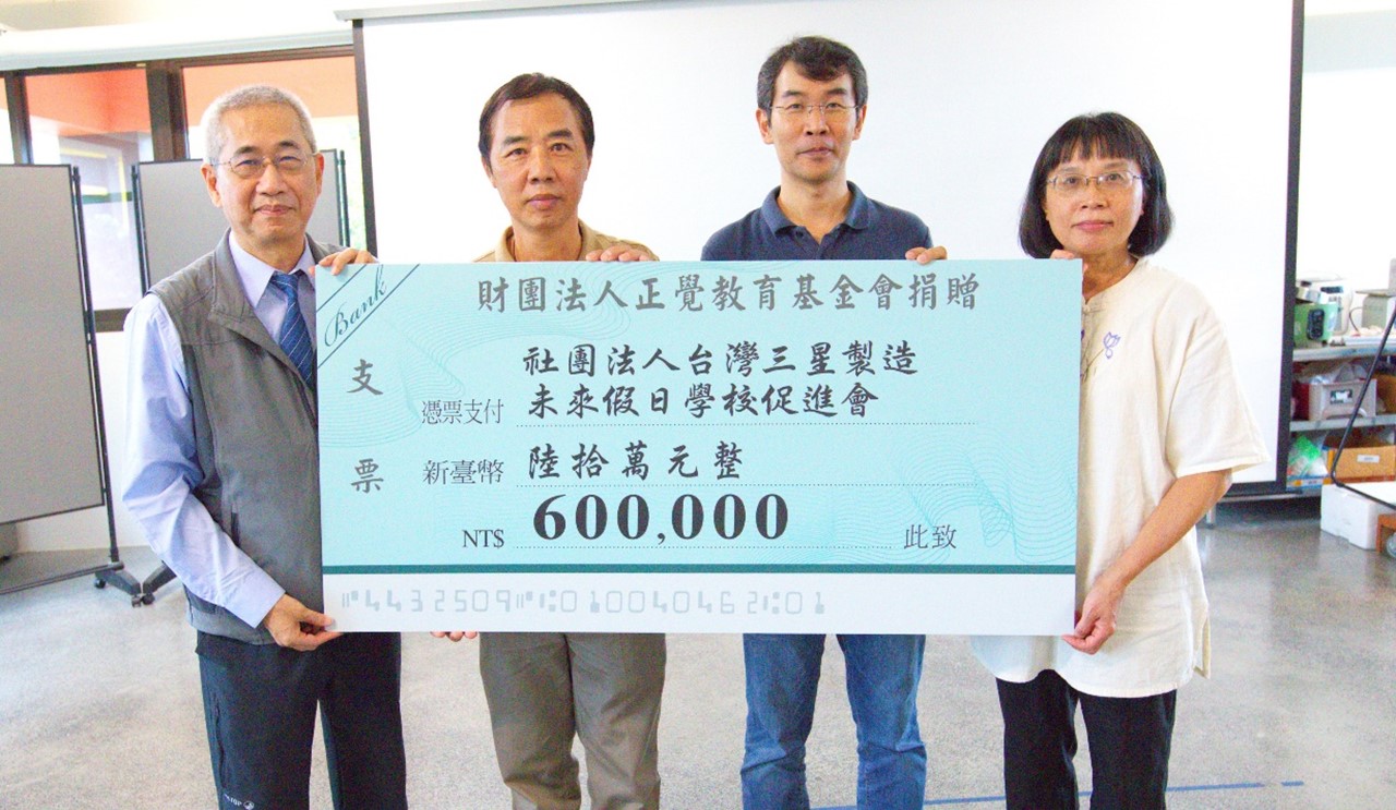基金會捐贈促進會新臺幣陸拾萬元