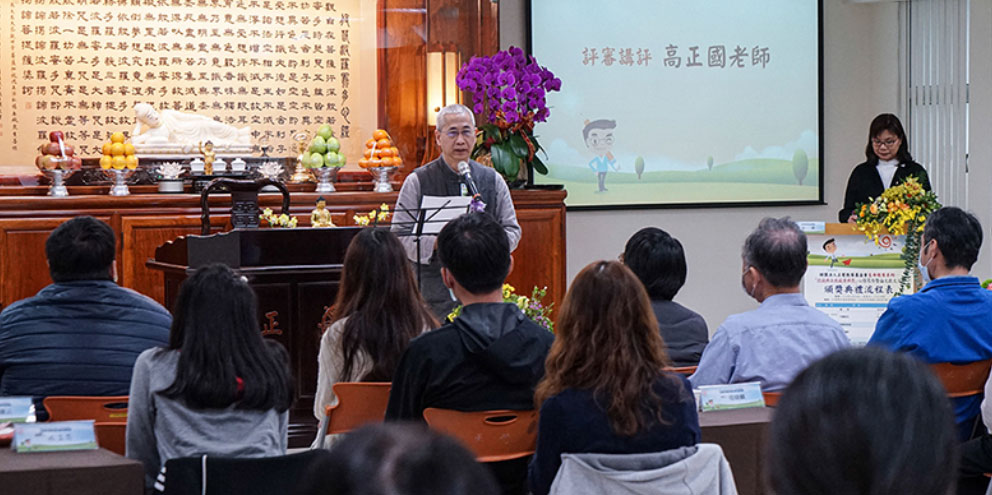 評審高正國老師講評