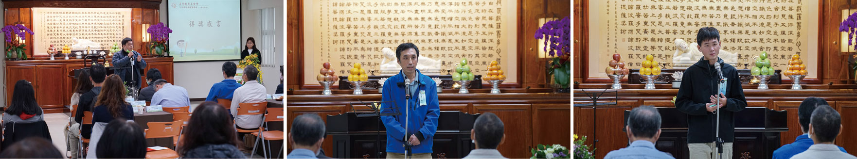 2020「認識佛法及藏傳佛教─心得寫作暨論文徵文活動」 頒獎典禮