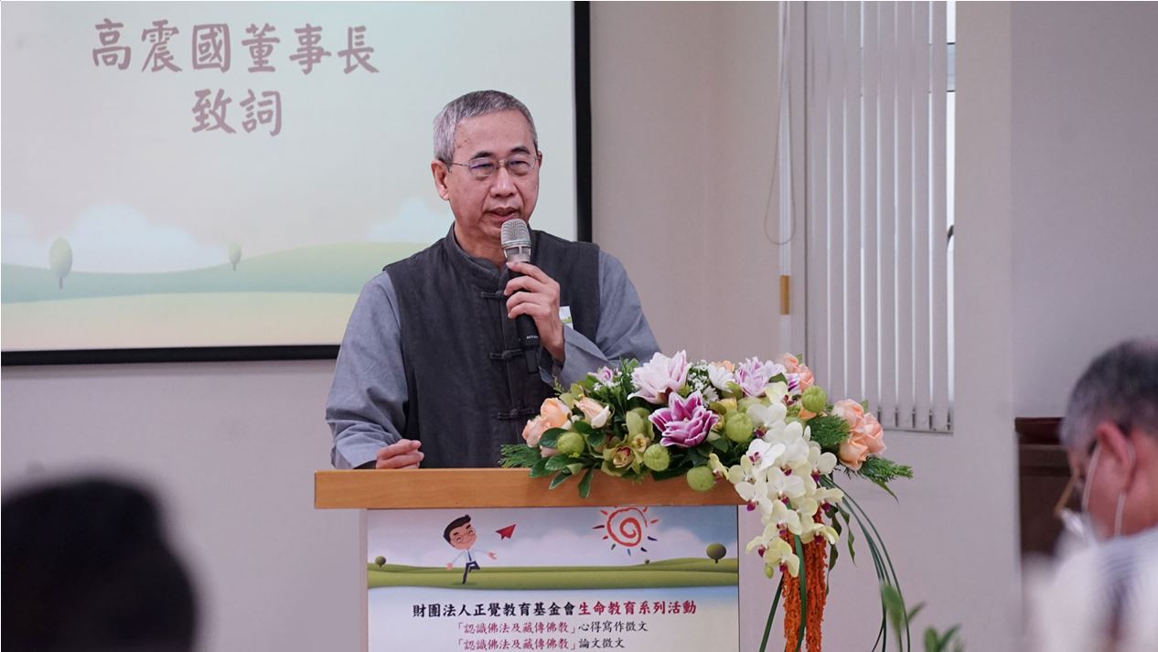 2022認識佛法及藏傳佛教心得寫作