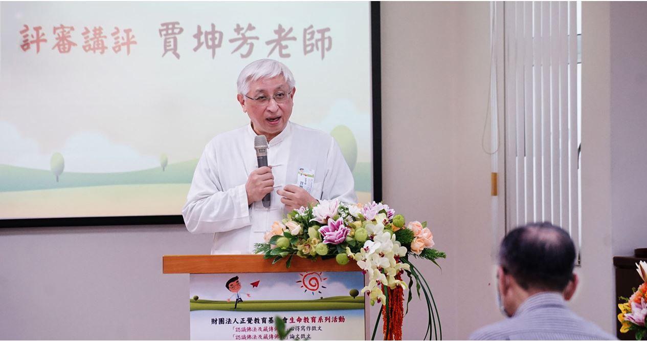 2022認識佛法及藏傳佛教心得寫作