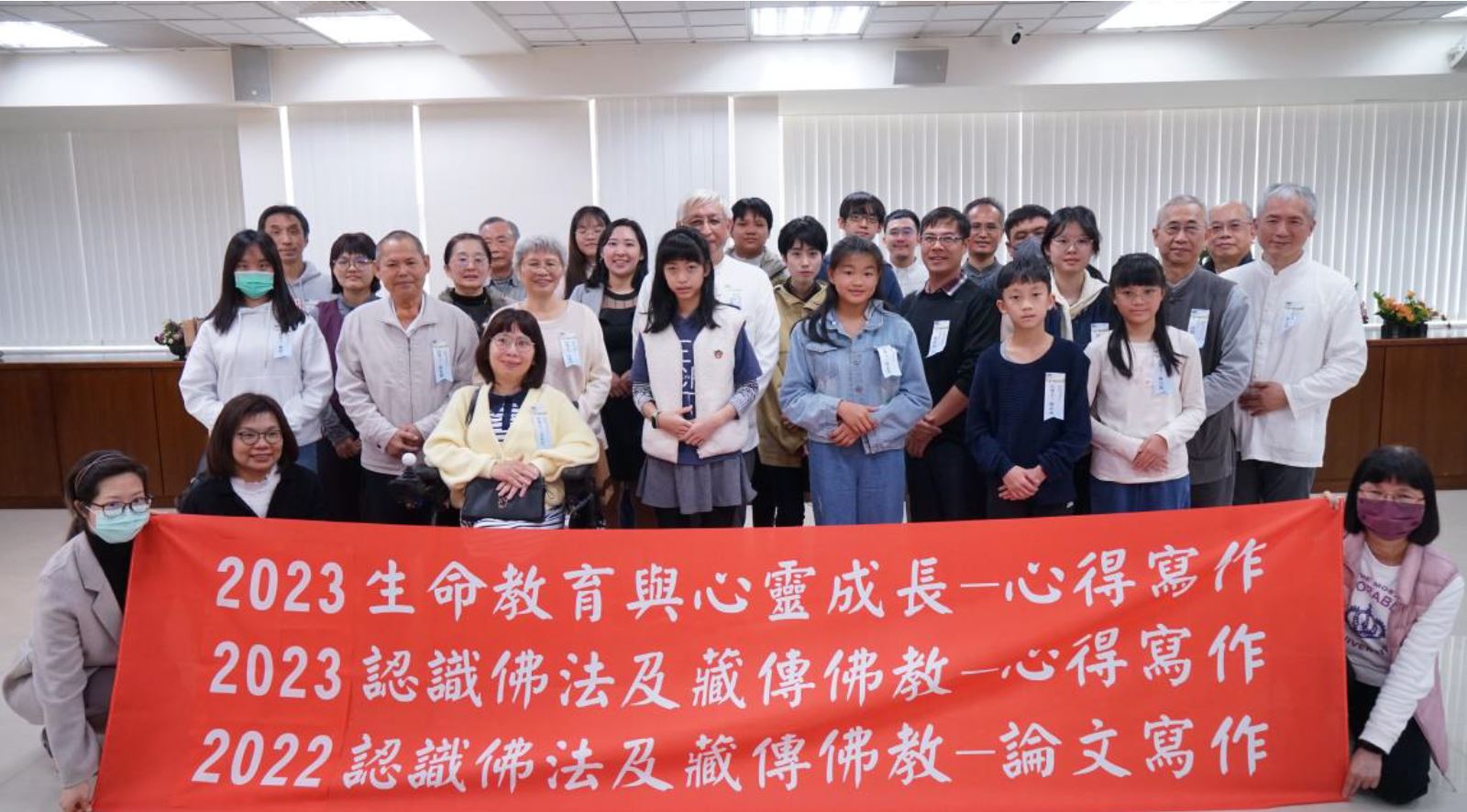 2023認識佛法及藏傳佛教心得寫作暨論文徵文