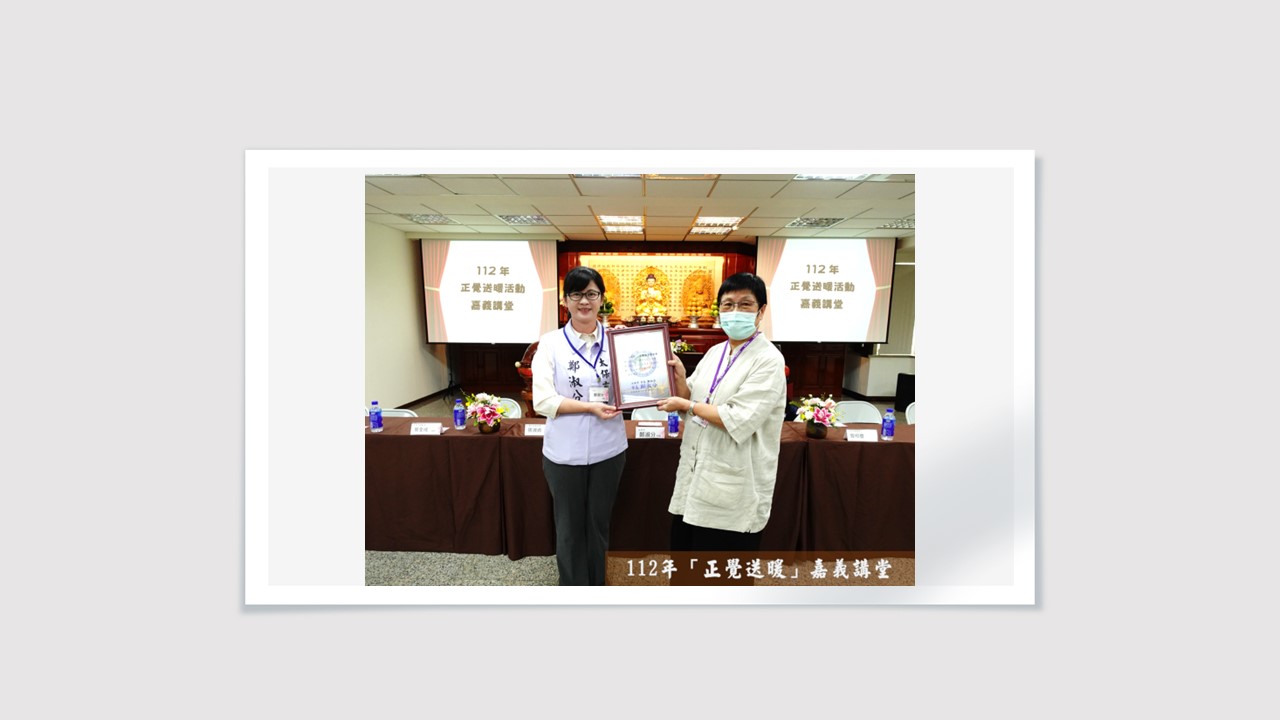 2023正覺送暖活動(嘉義縣市)