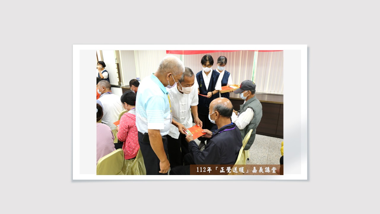 2023正覺送暖活動(嘉義縣市)