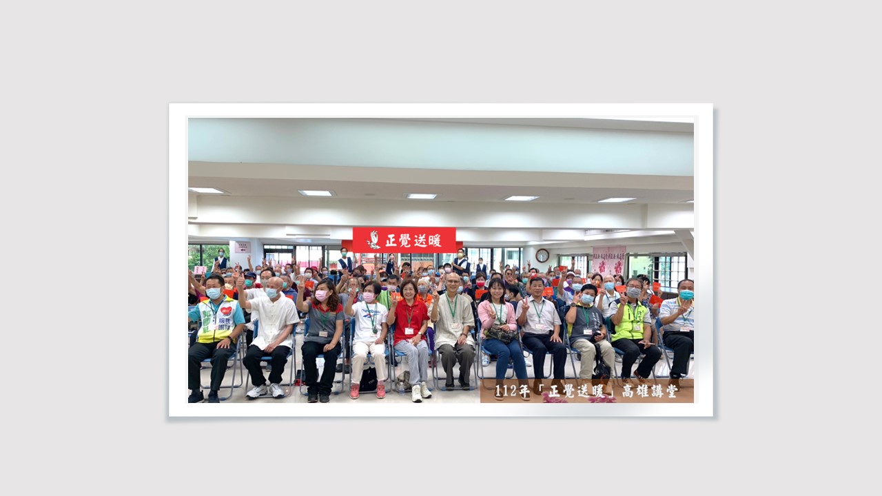 2023正覺送暖活動(高雄市)