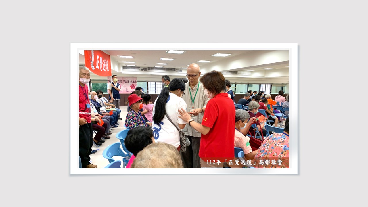 2023正覺送暖活動(高雄市)