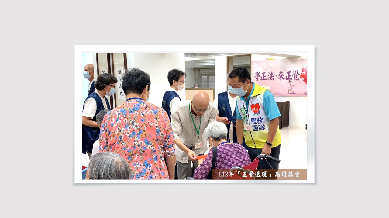2023正覺送暖活動(高雄市)