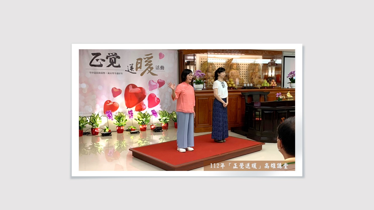 2023正覺送暖活動(高雄市)