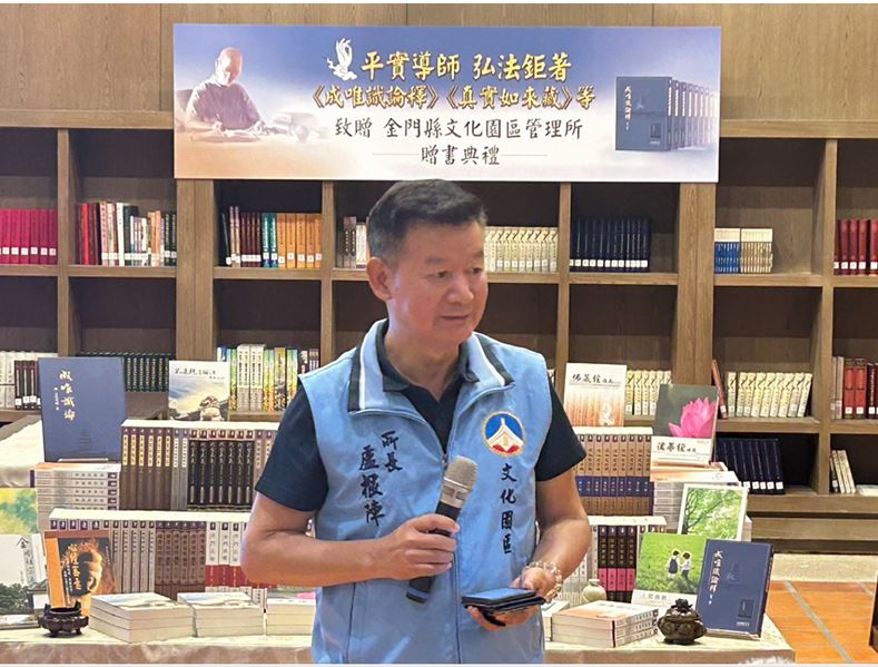 正覺教育基金會贈書典禮