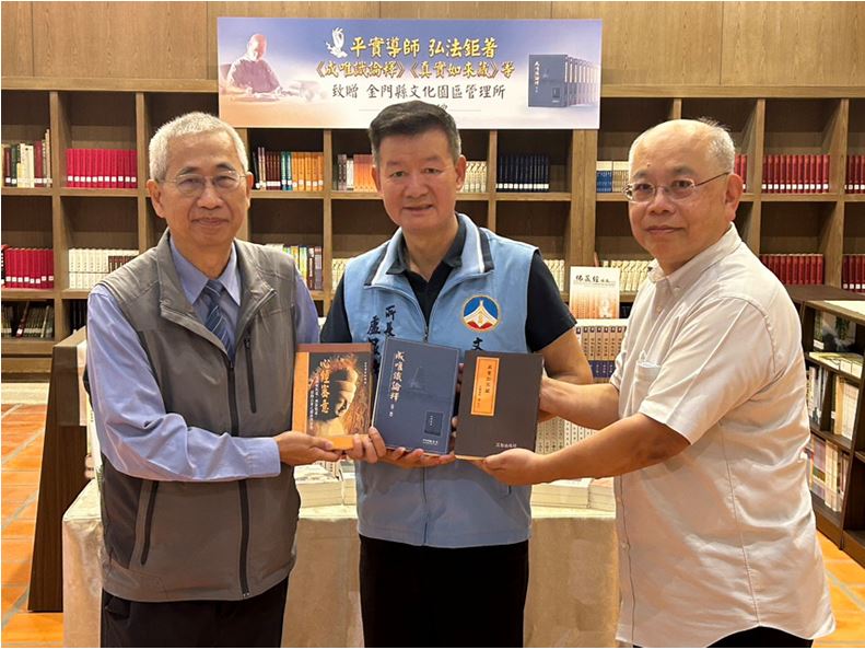 正覺教育基金會贈書典禮