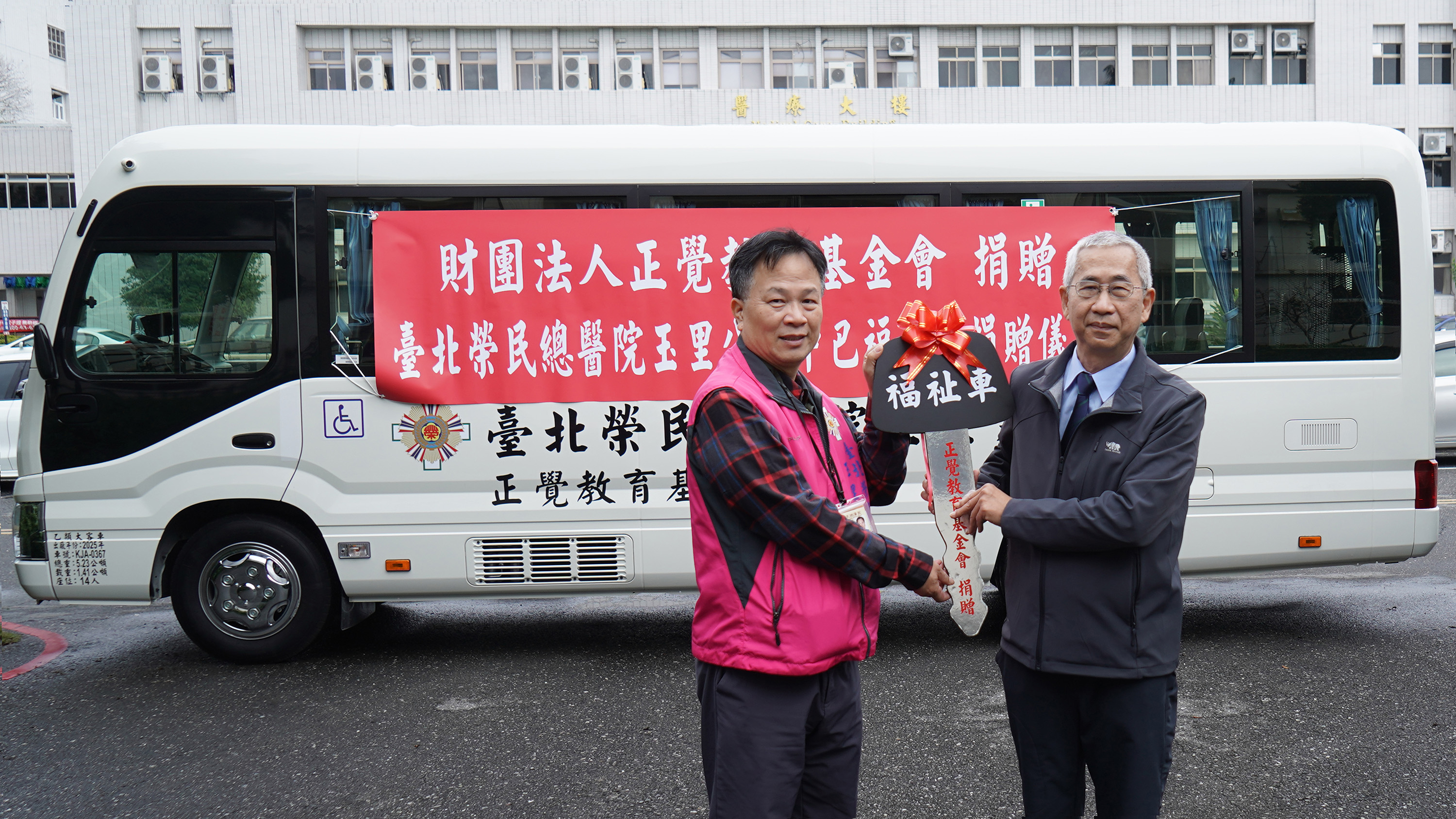 贈車儀式