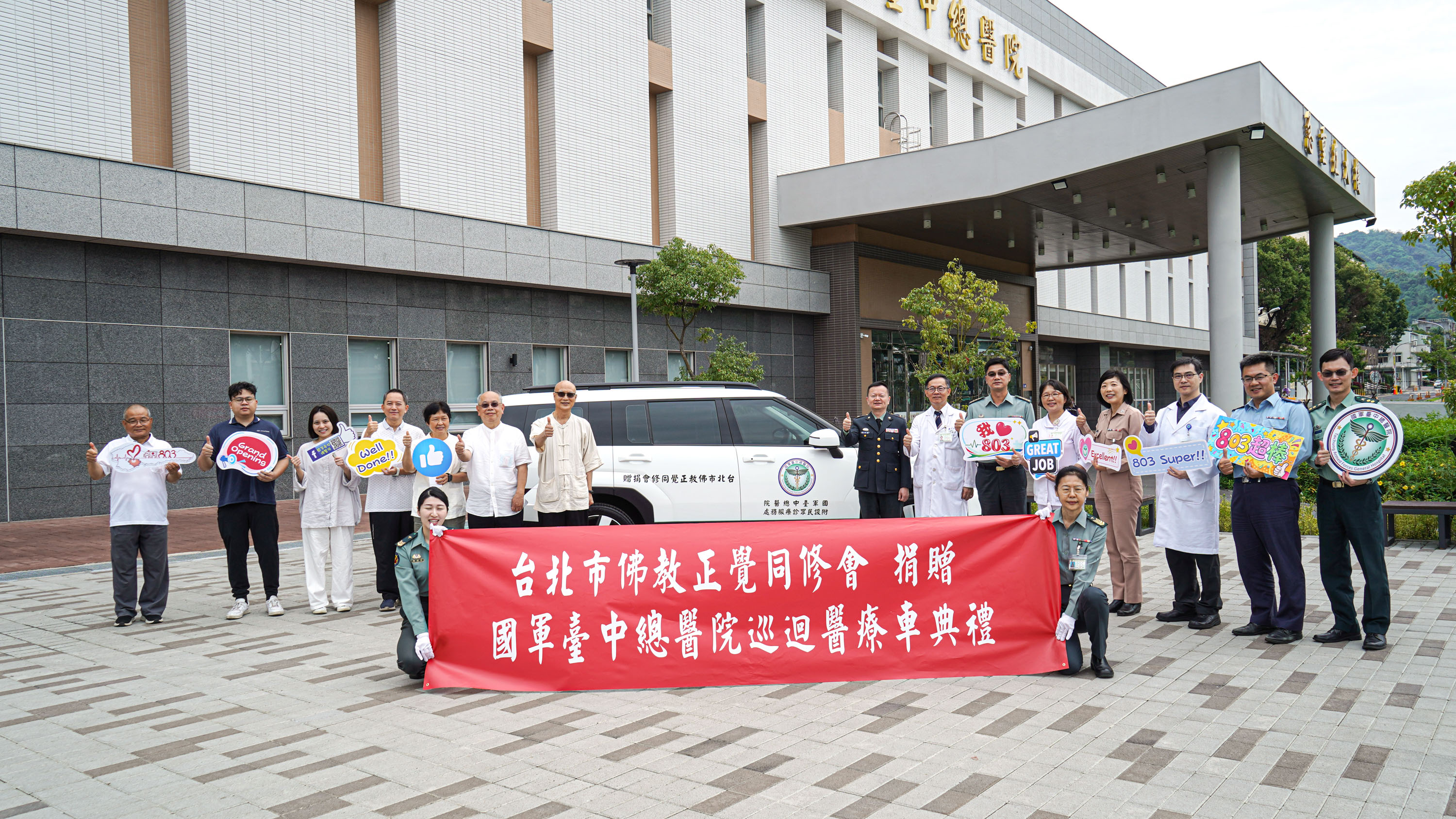 贈車儀式