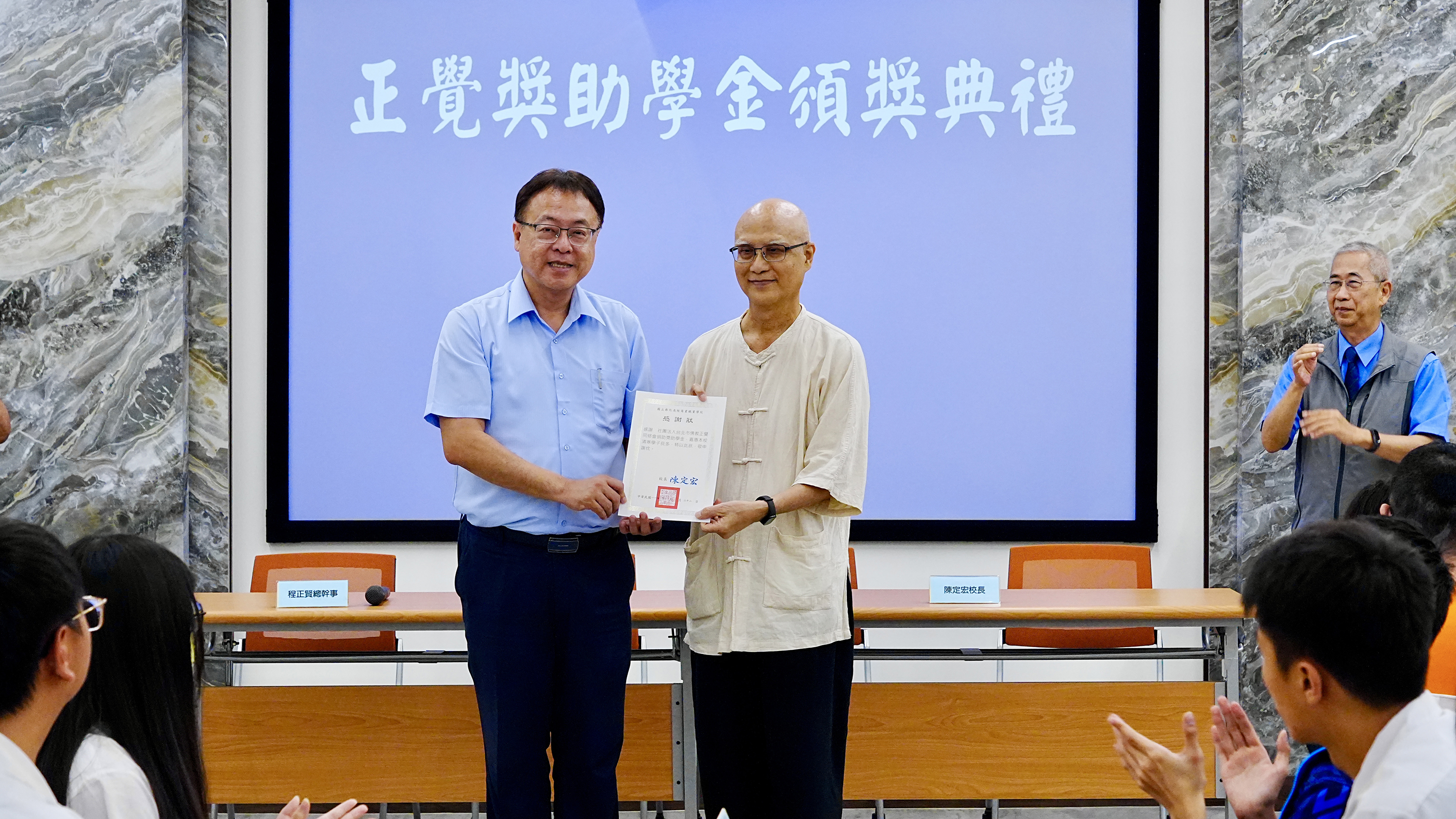 114彰商獎助學金感謝狀