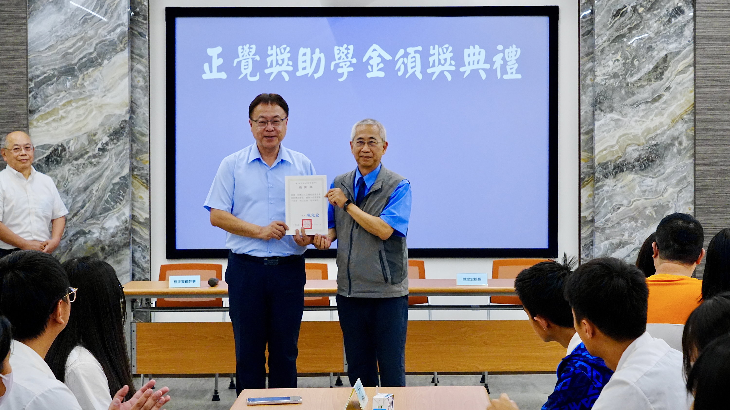 114彰商獎助學金感謝狀